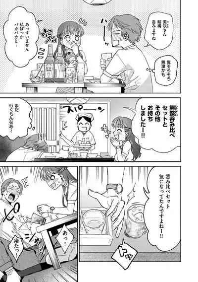 [Yoikono tt] DREAMnikogarete [Digital]