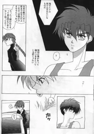 Lovers ラヴァーズ