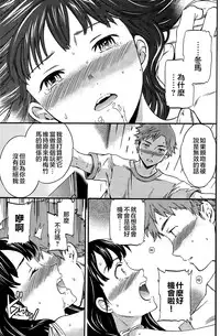 [Cuvie] Osananajimi Shinkouken! (COMIC Kairakuten BEAST 2015-08) [Chinese] [純愛白皮書個人漢化]