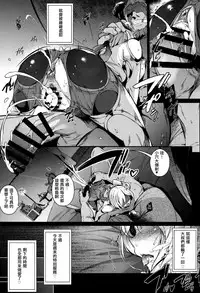 (C93) [Nekokaburi (Kuronomiki)] Gran Nyuu Fantasy Side G Shoujo D (Granblue Fantasy) [Chinese] [不夠努力漢化]