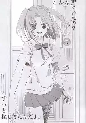 Rojiura no Kanojo-tachi