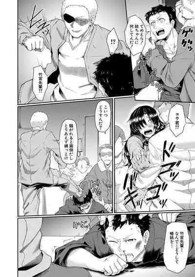 Shoujo Kyousei Seikou