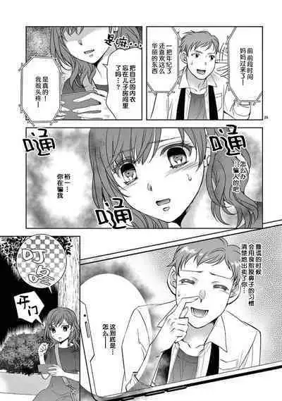 [Usagi miya u sha] bonbī Girl to suraimu Boy ~ Fuwa puni suītorūmu ~ | 贫困女子和史莱姆男子~软绵绵富有弹性的・甜蜜之家~ 1-2 [Chinese] [莉赛特汉化组]