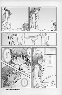 (C88) [High-Spirit (Aogiri Penta)] JosOna Ekstasis! Soushuuhen [Chinese] [顏文字個人漢化]