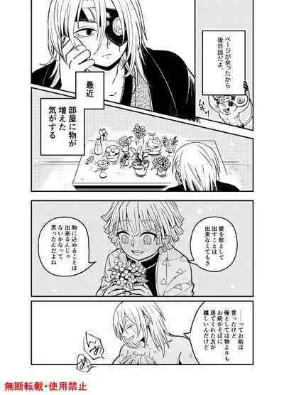 Koi ni Katachi ga Attanara,