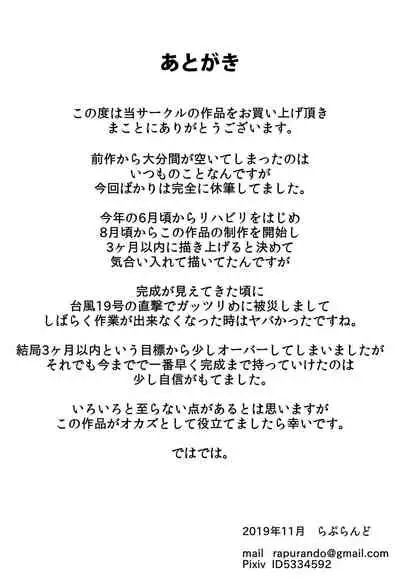 Chiisai koro kara Osewa ni natte iru Kinjo no Oba-san o Otoshite Tanetsuke!