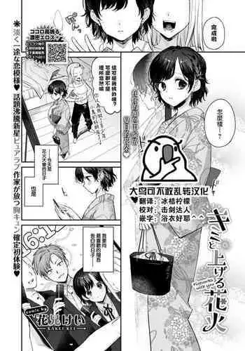 穿皮人偶坠入爱河？