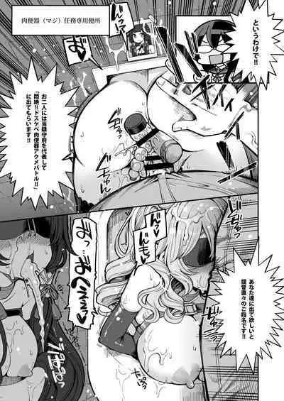 Mizuho to Kashima no Are Soushuuhen