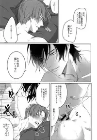 (Mitsu ni Tsukarite Fuji wa Saku 4) [OKT! (Herahera)] Tsuyabon Shuushuu - OKT! Shoku e Shi Sairoku-Shuu - (Touken Ranbu)