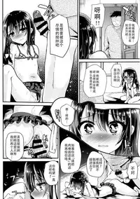 [Shimajiya (Shimaji)] JS Ayune-chan o Omocha de Ikasemakuttara... [Chinese] [脸肿汉化组] [Digital]