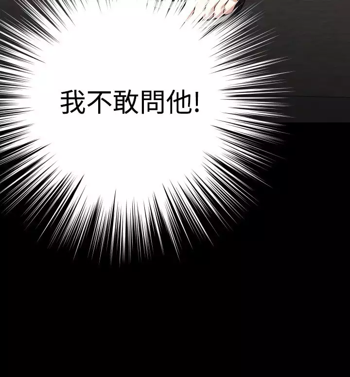 Love Parameter 恋爱辅助器 86-97 中文