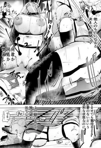 InCha Onna-san ga Ninshin shita node Netorasemasu