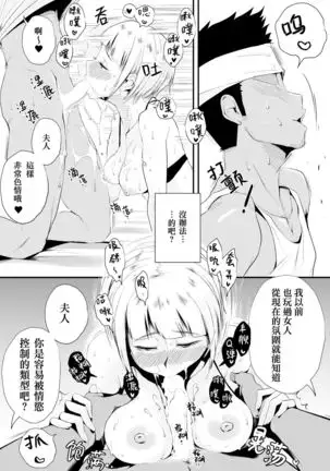 Ore no Yome ga Netorarete Iru! ~Umi no Mieru Machi Zenpen~