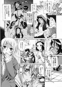 [Amadume Ryuuta] Kimi no Na o Yobeba - If I call your name.