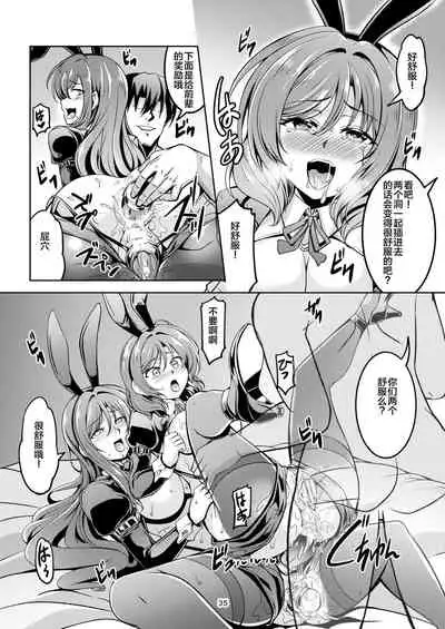 [WindArTeam (WindArt)] Koi Hime Love Maki!! 8 -Nishikino-ke no Jijou ni Tsuite- (Love Live!) [Chinese] [靴下汉化组] [Digital]