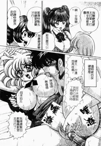 [Anthology] Rinkan & Rankou Excellent | 輪姦&乱交 精選集 [Chinese]