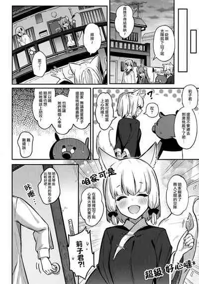(Natsu no Doujinsai 2022) [Bochi Bochi no Ki (Borusiti)] Momo-chan Yamiochi shita!? | 桃子堕入黑暗了!? (Machikado Mazoku) [Chinese] [暴碧汉化组×漢化工房BOKI組]