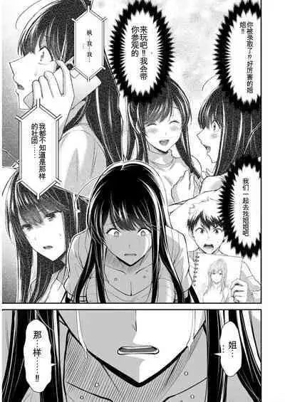 [MONMA Tsukasa] Giruti Sakuru vol 09 (Ch86-95) Chinese Version《罪恶社团》第9卷86-95话，AI机翻汉化