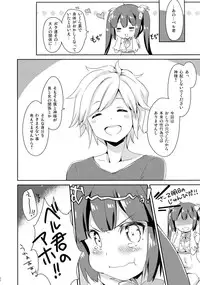 (COMIC1☆9) [IchigoSize (Natsume Eri)] Mou Boku de Iinjanai Darou ka! (Dungeon ni Deai o Motomeru no wa Machigatteiru Darou ka)