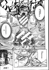 Hako no Naka ni wa Buta ga Ita | There's a Pig In The Box Ch. 2