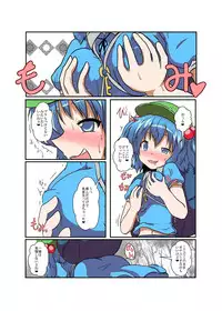 [Ameshoo (Mikaduki Neko)] Touhou TS monogatari ~ Nitori-hen ~ (Touhou Project)