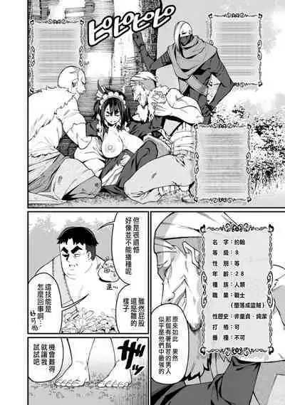 ハーレム王の異世界プレス漫遊記 ～最強無双のおじさんはあらゆる種族を嫁にする～ 1-3