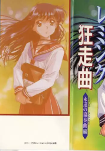 [ぴにゃたぱ～てぃ×私立天然パーマ女学院] ムラサもぅ～もぅ～ホワイト