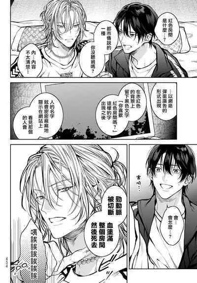 [Ozaki Kaho] Noisy Roommate ~Ie Nashi ni Natta node Ikemen to Kaiitsuki Bukken de Doukyo Hajimemashita~ | 我的怨种室友 Ch. 1-5上 [Chinese] [苍蓝神烦汉化组x冒险者公会] [Digital]