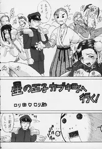 [Tail of Nearly] Shadow Defence Ver. 20 (Capcom vs. SNK)