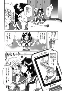 (Futaket 4) [Aigamodou (Asou Riku, Niwari Hatori)] Aigamo Nabe 4 gou Futaburu