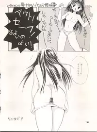 [Tsuketara B-Cup Bra no Kai] Olive 3 (Bishoujo Senshi Sailor Moon, Hana no Mahou Tsukai Marybell)