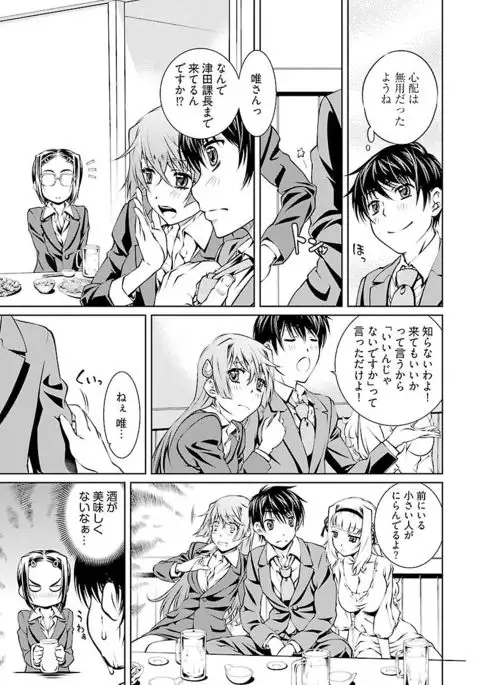 唯我独尊天堂さん 2巻
