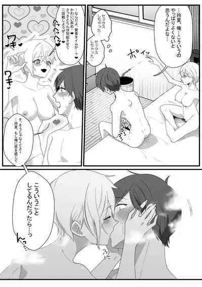 Boyish Osananajimi no Karada o Suki ni Tsukatte Ii no wa Ore dake