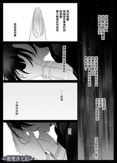 [Crs (shira shu) ] kijo o To su kairaku chōkyō - junketsu no utahime wa kishi ni midara ni ubawareru -｜让她堕落-快乐调教被骑士占有的纯洁歌姬-[中文] [橄榄汉化组]