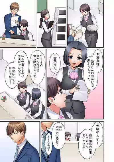 [Nanashiki Fuka] "Ato 3-kai wa Ikeru yo ne?" Otto no Kitaku Mae, Zetsurin Gitei ni Nando mo Hametaosareru Tsuma 01-25