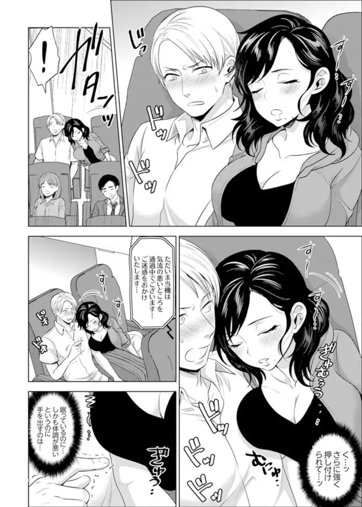 Shain Ryokou de Deisui Ecchi ! ~Onsen no Naka de Atsui no Haitteruu… Ch. 1-20