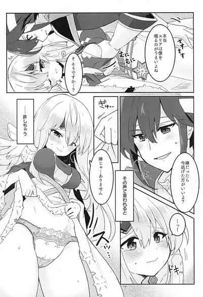 Nee Zessan sasete yo!