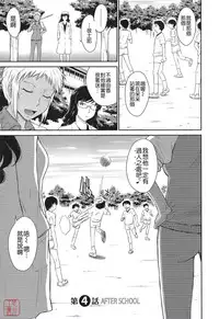 [Tsukino Jyogi] After School [Chinese] [悠月工房]