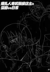 (C72) [MEAN MACHINE (Seijiro Mifune)] Bakunyuu Hitodzuma Bukiya Tenshu no Inbinaru Nichijou (Queen's Blade)