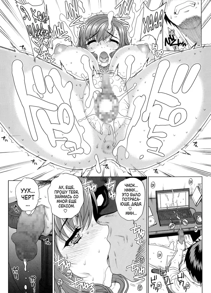 Otome Netoria - Maiden NeTRia Ch. 1-4