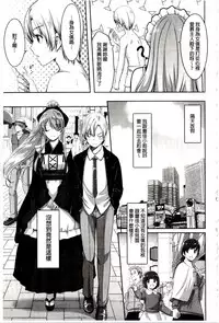 [Gustav] Reika wa Karei na Boku no Maid | 蕾佳是華麗的 我的俏女傭 [Chinese]