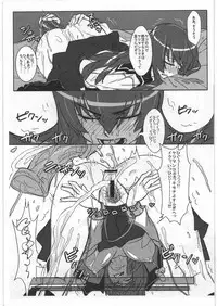 (C84) [NP Virus Jouryuusho (N-P-KATOU)] Busujima Senpai A (HIGHSCHOOL OF THE DEAD)