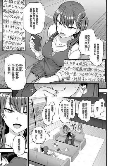イジラレ~復讐催眠~1-8话+アタシに課金してみない?
