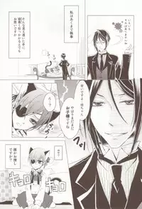 (C76) [Utsukiyo (Chiharu)] Shiyoiunin to Inu (Black Butler)