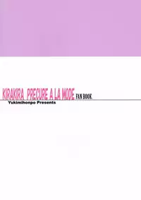 (C92) [Yukimi Honpo (Asano Yukino)] Yukari to Mitsuboshi Nyanko (Kirakira PreCure a la Mode)