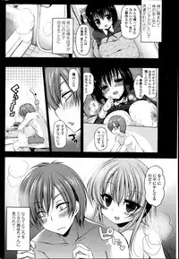 [Yukiji Shia] Rental oniichan ch.1-4