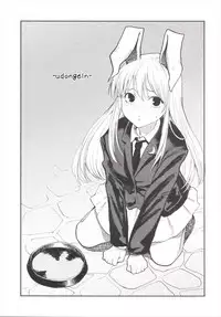 (Reitaisai 12) [Shironegiya (miya9)] NEGIDAKU III (Touhou Project)