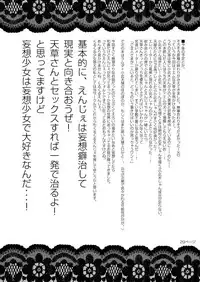 (C76) [Akecha Dame Neko no Hako (Natsu)] Migi Dai Miya Yukari Kotobuki no Zetsubou (Umineko no Naku Koro ni)