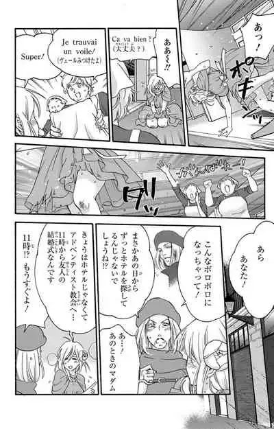 白×黒王子～ことりと野獣の淫らな生活【完全版】