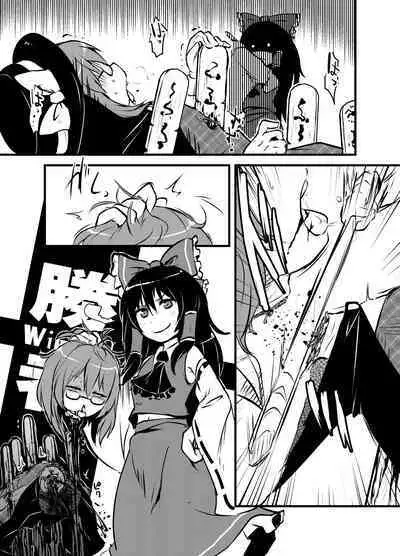 [02 (Harasaki)] Shukketsu Dai Service [Touhou Hen] (Touhou Project) [Digital]